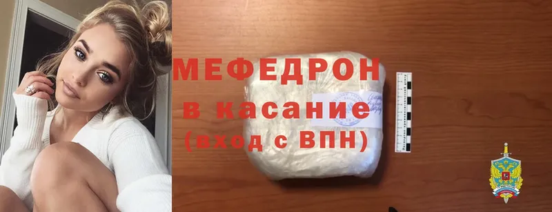 купить  цена  Бугуруслан  Меф mephedrone 